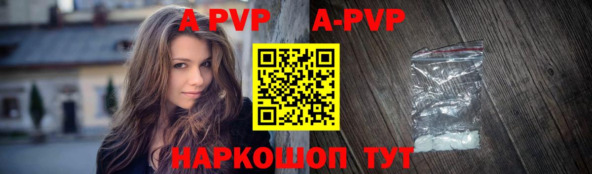 Alpha PVP  A-PVP крисы CK  A-PVP крисы CK  наркота  Тара  Альфа ПВП СК  Вход с VPN 