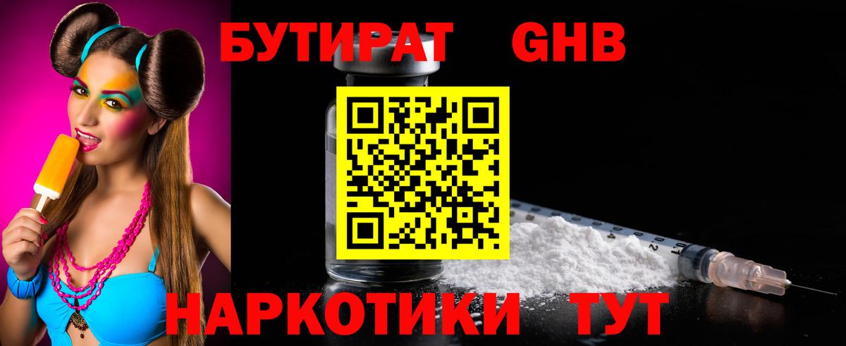 БУТИРАТ BDO 33% Тара
