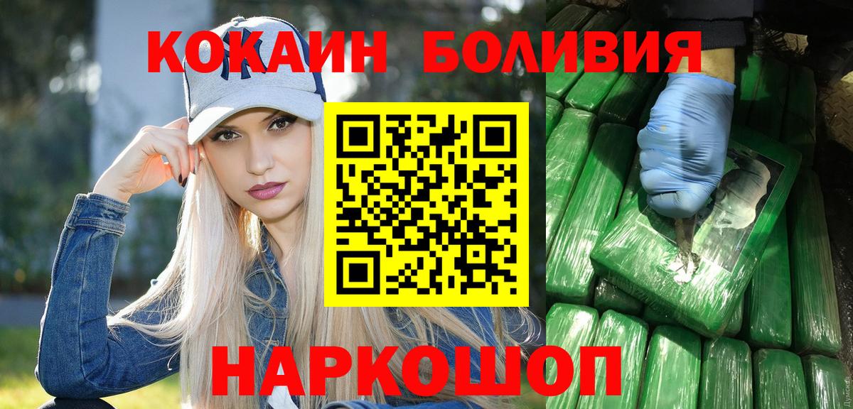 Кокаин Эквадор  Вход с VPN  COCAIN  Кокаин Колумбийский  купить закладку  Тара 