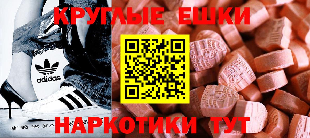 Экстази  Ecstasy mix  наркошоп  Экстази mix  Тара  Вход с VPN 