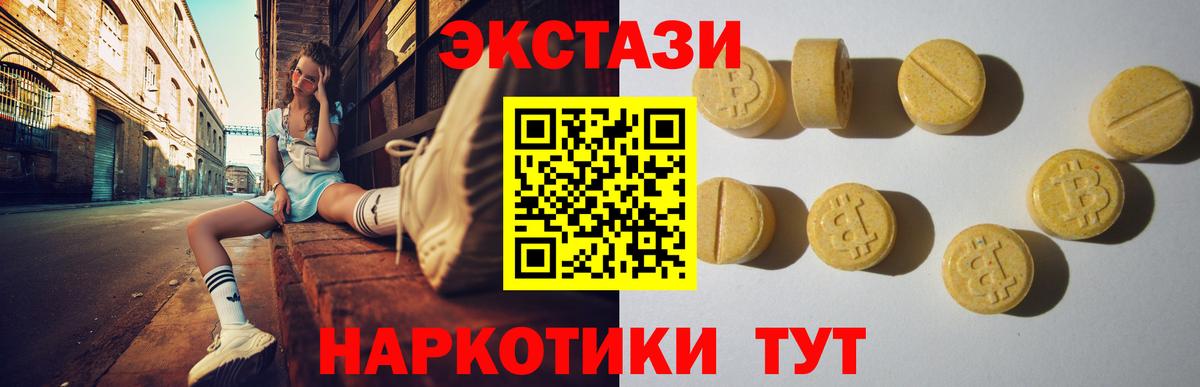 ЭКСТАЗИ 300 mg Тара