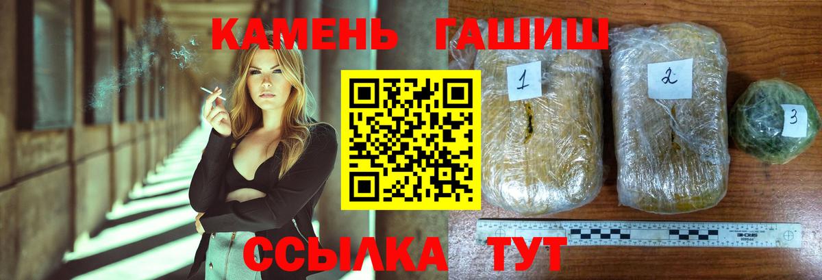 ГАШИШ Ice-O-Lator  Вход с VPN  ГАШИШ убойный  Тара 