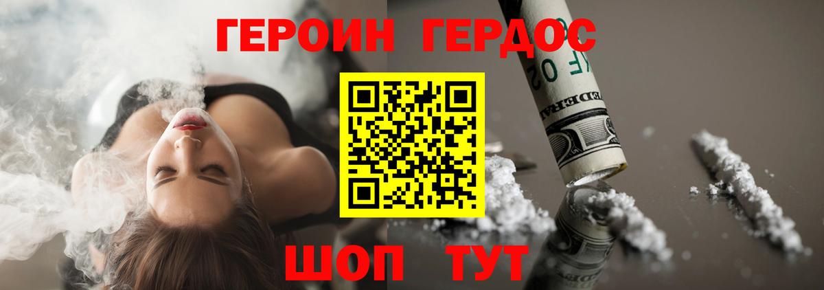 Героин Heroin  ГЕРОИН  Тара  Вход с VPN 