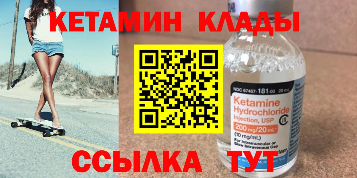 Кетамин ketamine  Вход с VPN  Тара  КЕТАМИН VHQ 