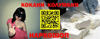 кокаин Уссурийск