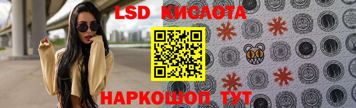 ЛСД экстази кислота  Лсд 25 экстази кислота  Тара  Вход с VPN 