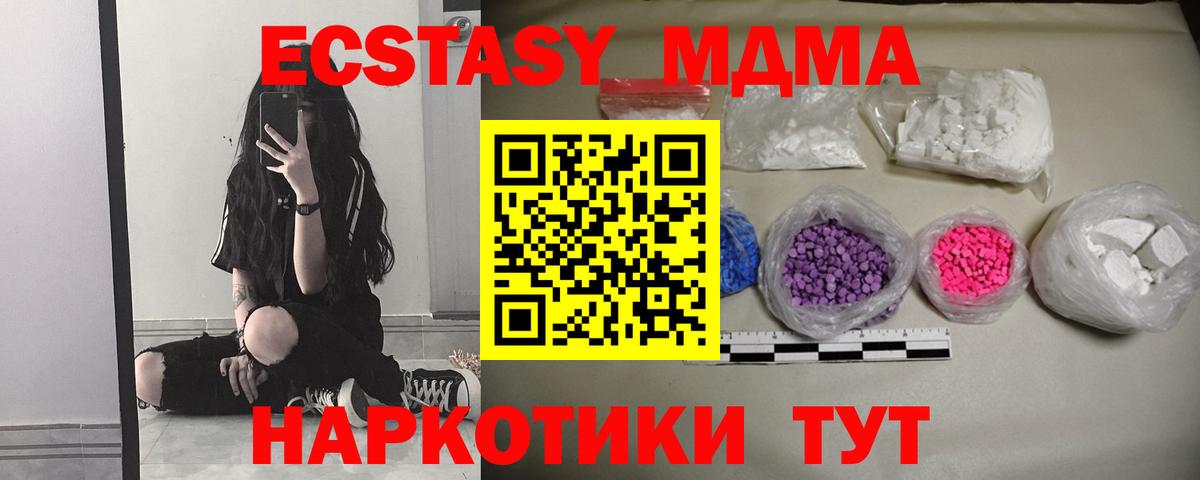MDMA  Вход с VPN  МДМА кристаллы  Тара  MDMA кристаллы 
