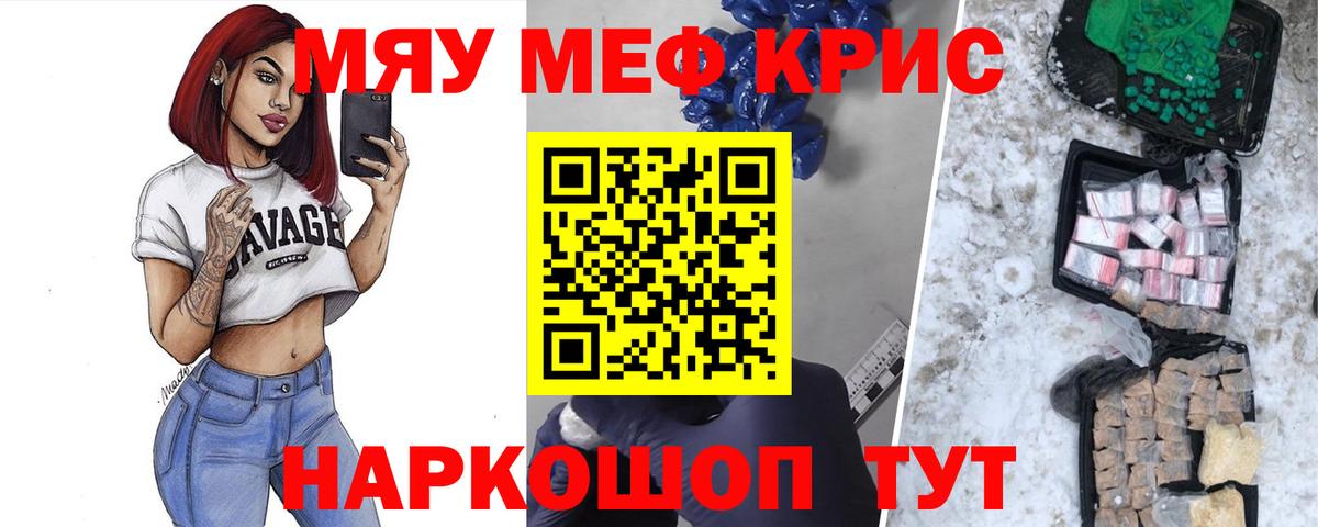 Мефедрон мука Тара