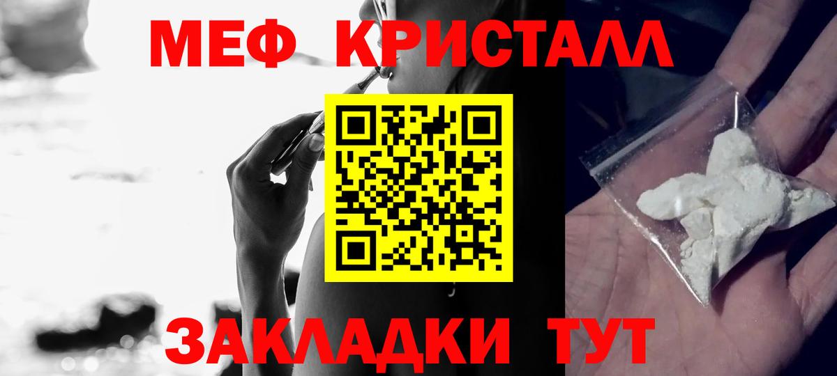 Мефедрон  МЯУ-МЯУ mephedrone  Вход с VPN  МЕФ  omg зеркало  Тара  МЯУ-МЯУ мука 
