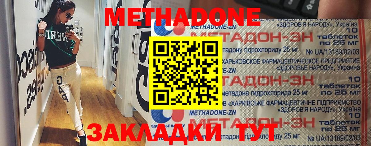 МЕТАДОН белоснежный  Вход с VPN  Тара 