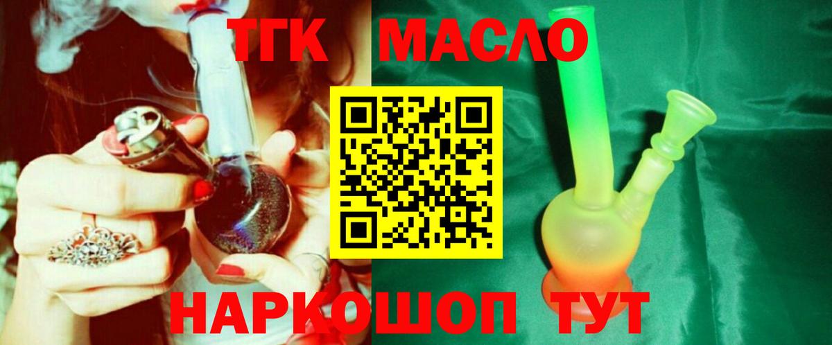 Тара  ТГК вейп с тгк  Вход с VPN 